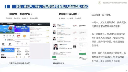 從變化到心法 360白皮書揭秘互聯網下半場新營銷，聚焦東陽互聯網銷售